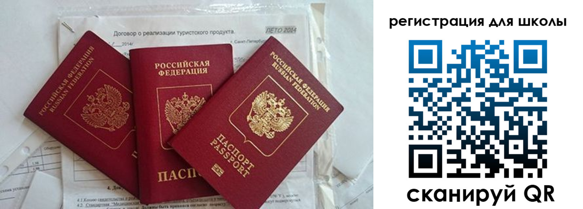 временная регистрация гарантия в Зеленогорске