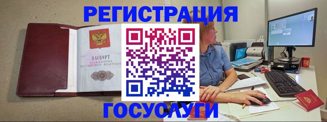 временная регистрация законно в Зеленогорске