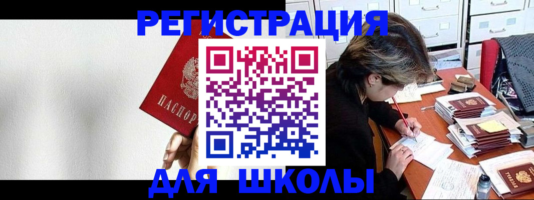 прописка поиск в Зеленогорске