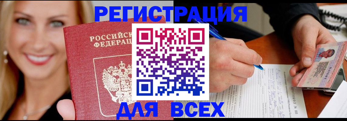 прописка поиск в Зеленогорске