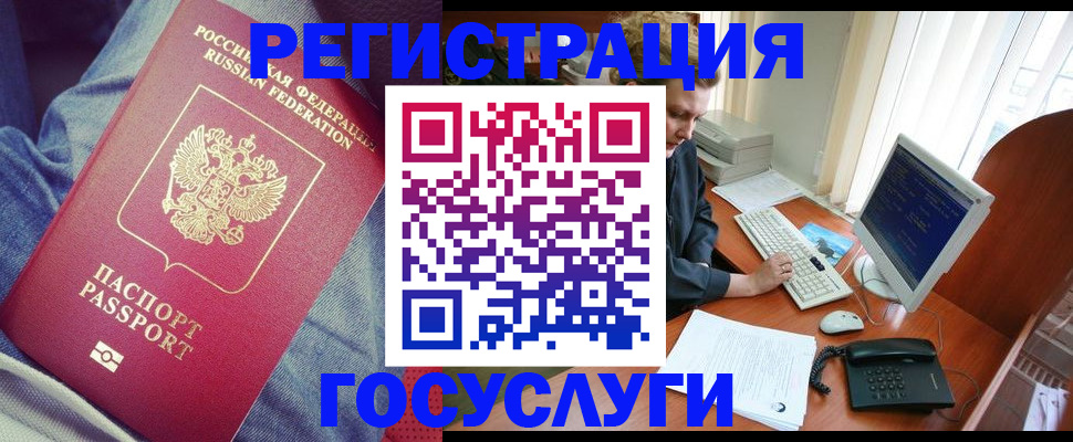 временная регистрация адрес в Зеленогорске