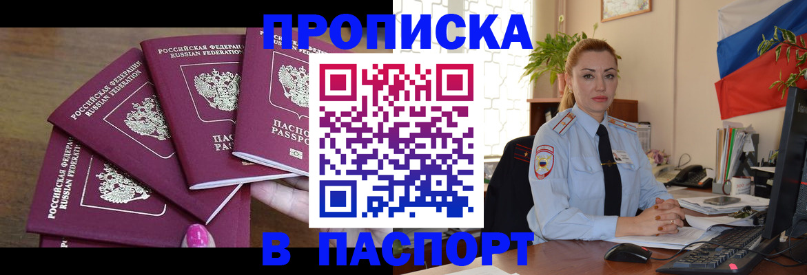 прописка для школы в Зеленогорске